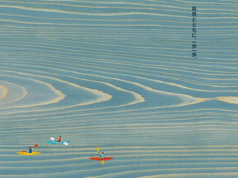 Norito Shinmura  Muji Campsite  2015  stampa offset