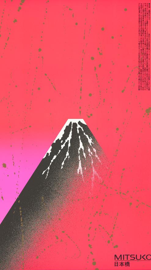 Toto Norenkai (an Association of Long-Established Shops), AD, D: Sato Koichi, Toto Norenkai, 1989, Offset, DNP Foundation for Cultural Promotion